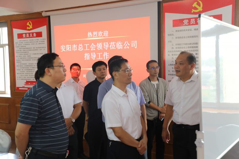 安陽(yáng)市人大常委會(huì)副主任、市總工會(huì)主席程利軍蒞臨公司調(diào)研指導(dǎo)工作