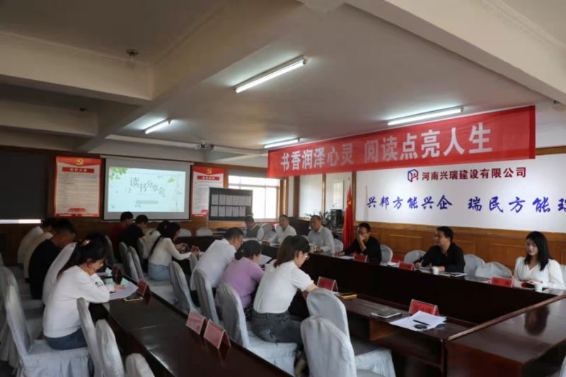 公司工會(huì)開(kāi)展第九期讀書分享會(huì)
