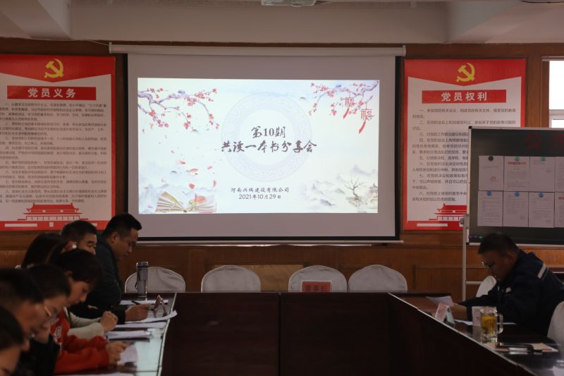 公司工會(huì)開(kāi)展第十期讀書分享會(huì)