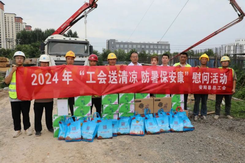 “工會(huì)送清涼，防暑保安康”——公司工會(huì)開展送清涼活動(dòng)